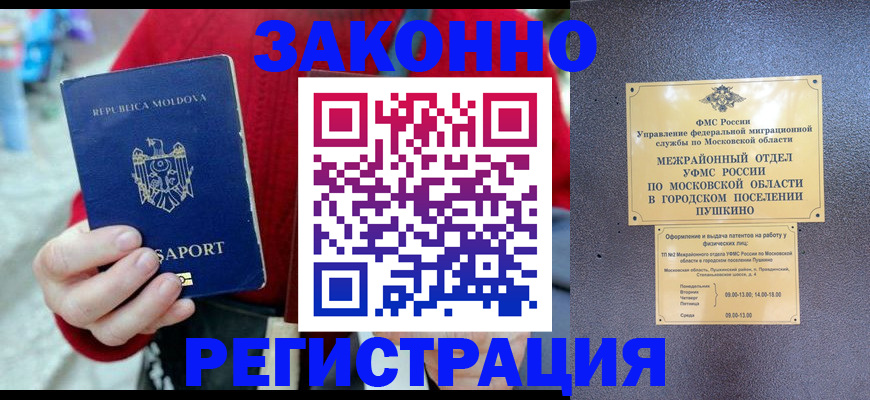 прописка ребенка в Нижней Туре