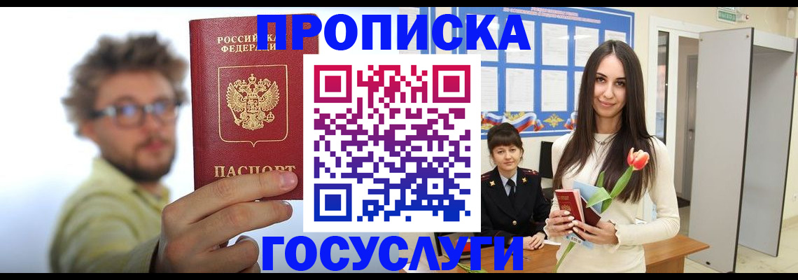 прописка гарантия в Нижней Туре