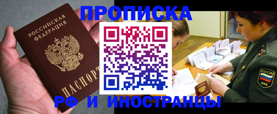 временная регистрация купить в Нижней Туре